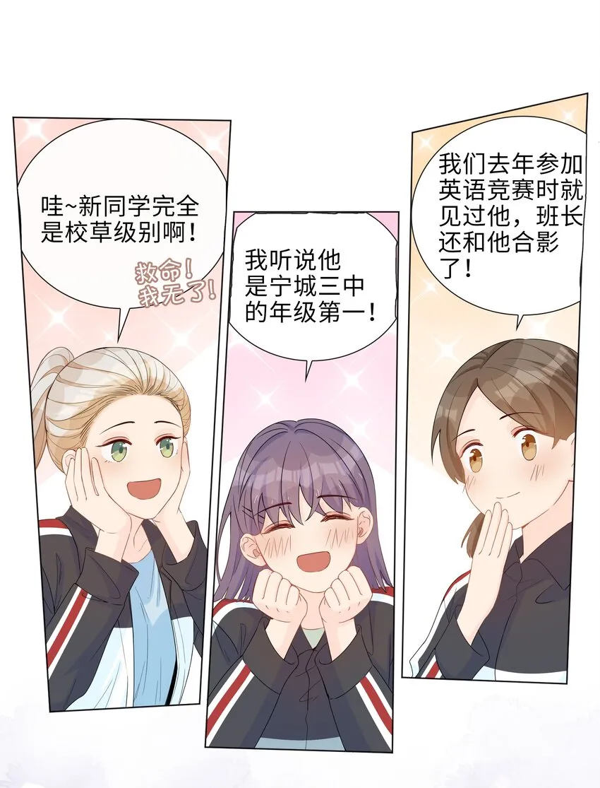 002 神奇走向 第7页