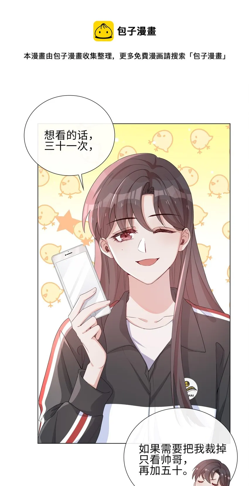 002 神奇走向 第9页