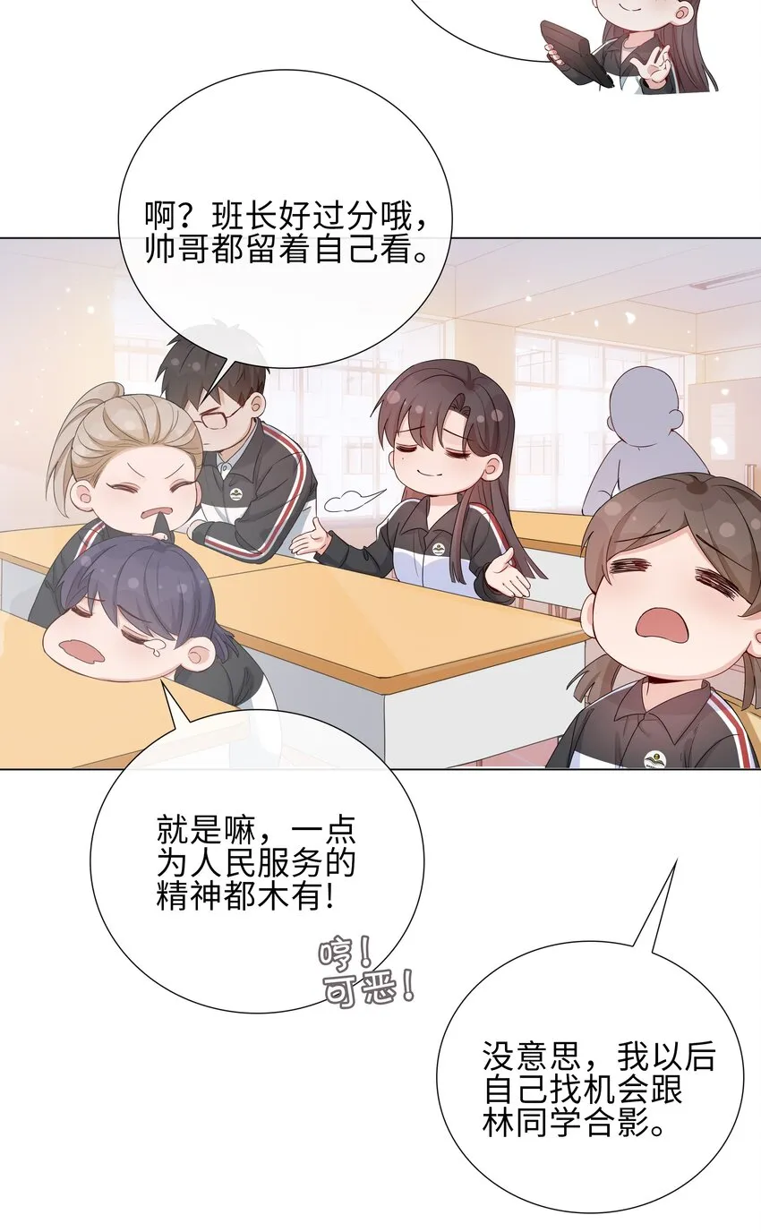 002 神奇走向 第10页