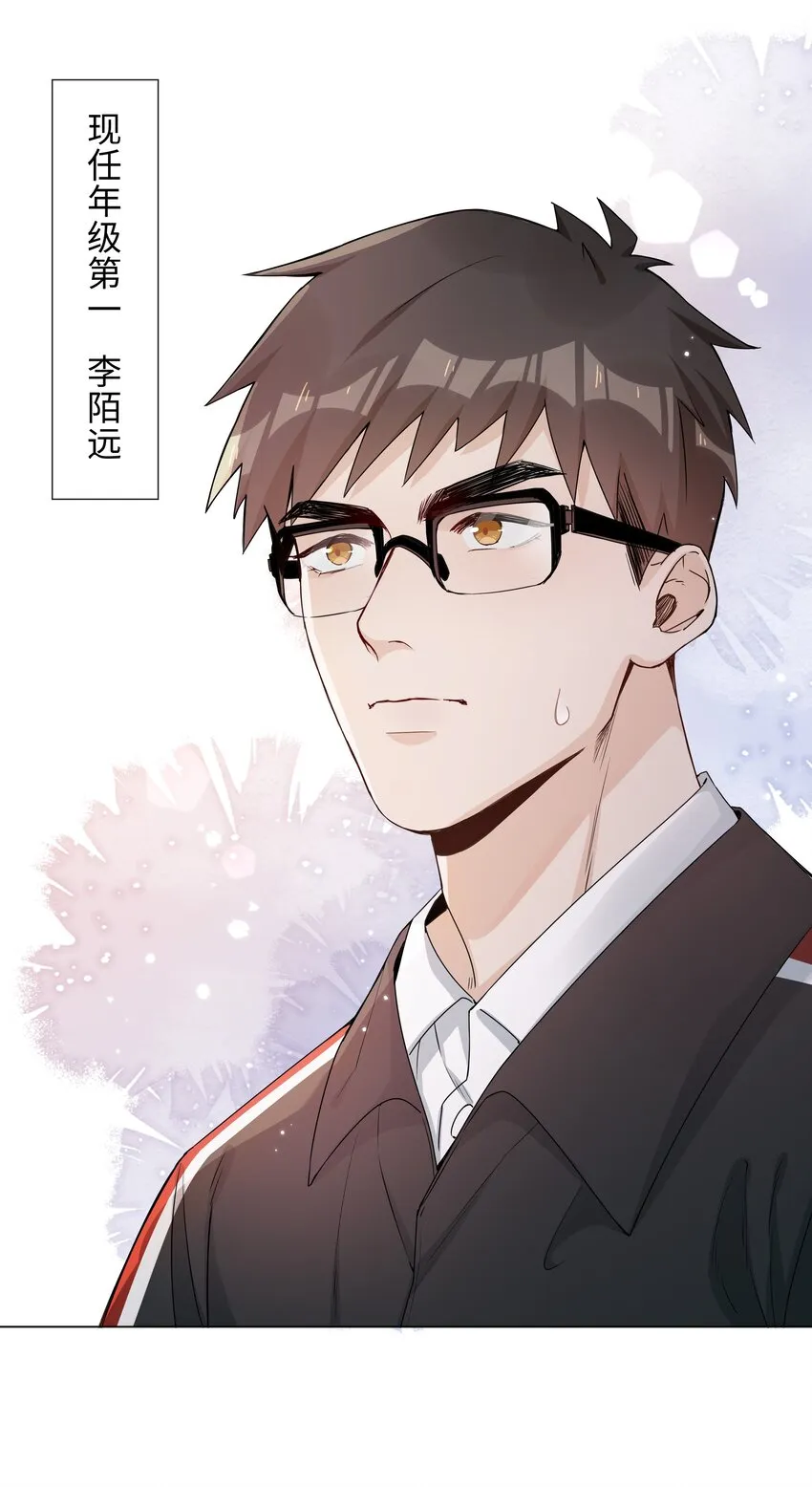 002 神奇走向 第16页