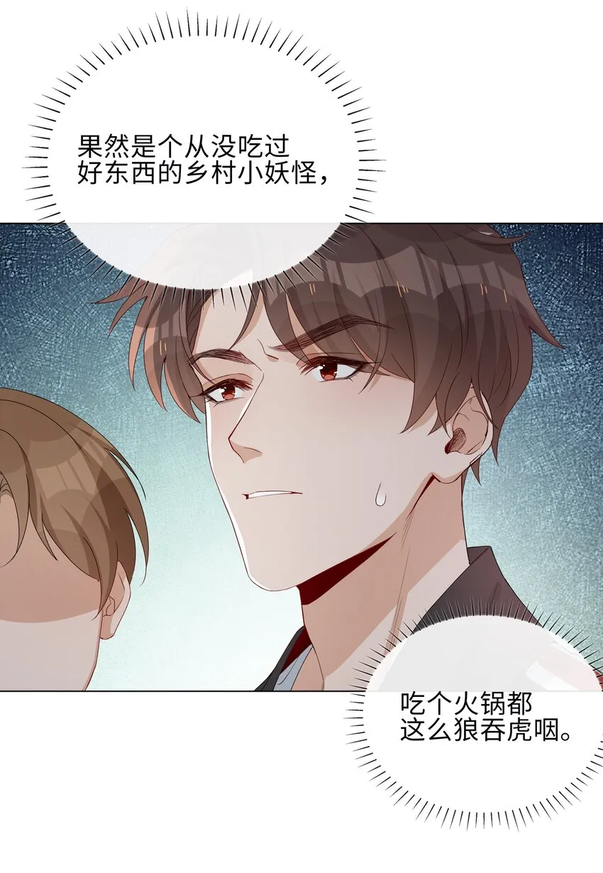 002 神奇走向 第22页