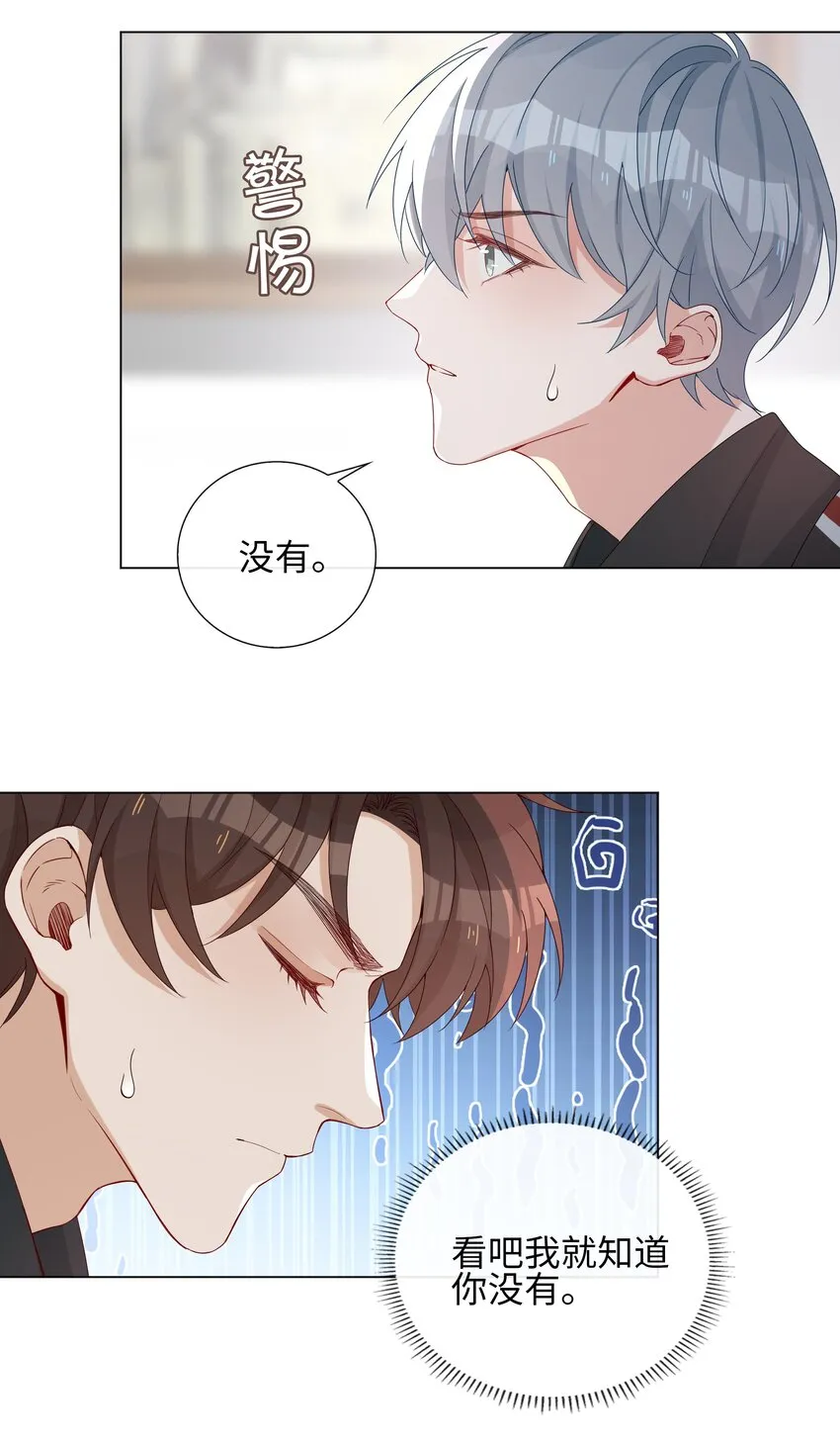 002 神奇走向 第30页