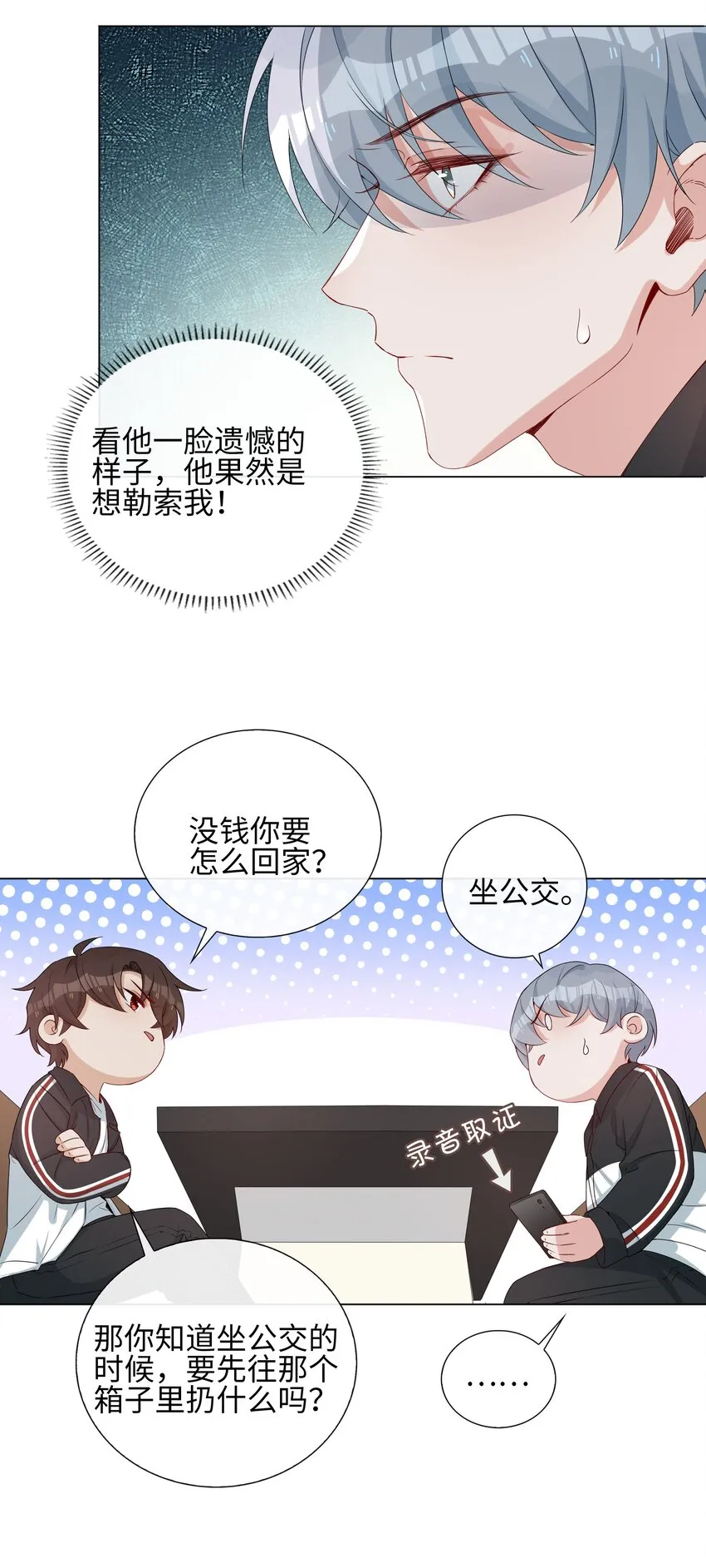 002 神奇走向 第31页