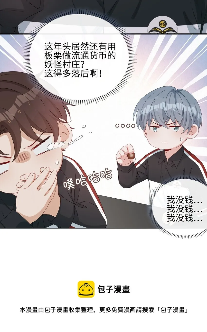 002 神奇走向 第33页