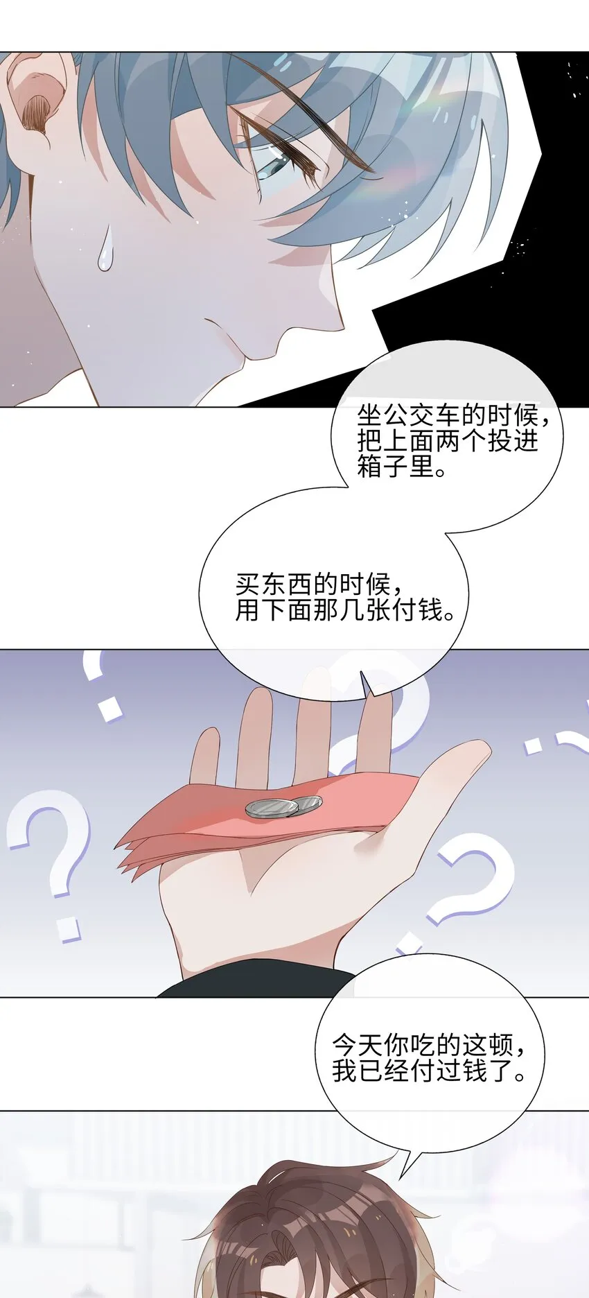002 神奇走向 第40页