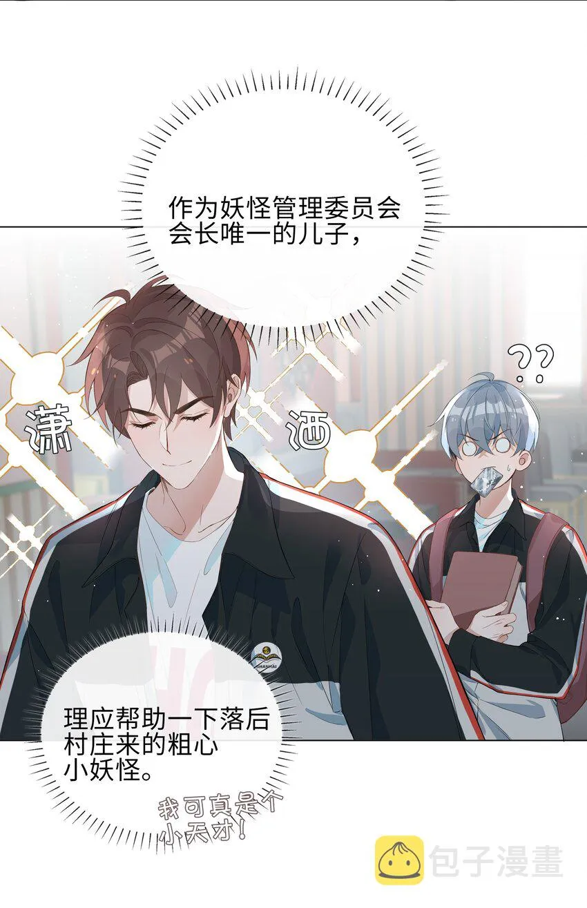 002 神奇走向 第46页
