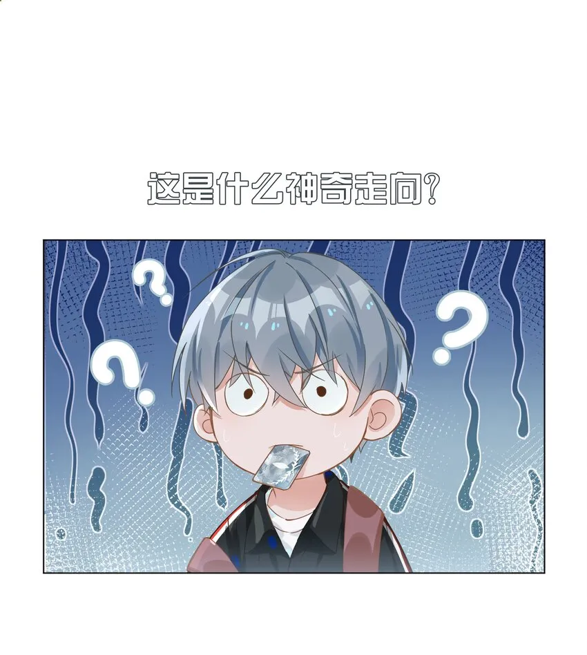 002 神奇走向 第47页