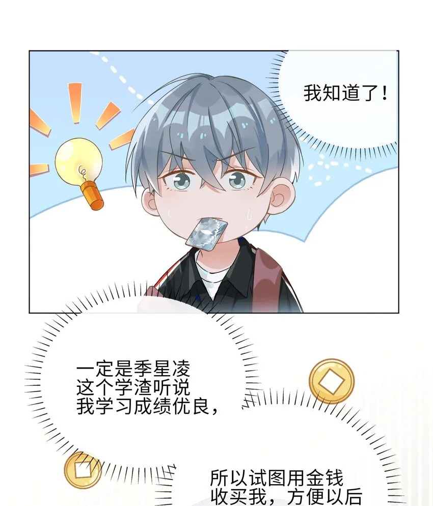 002 神奇走向 第48页