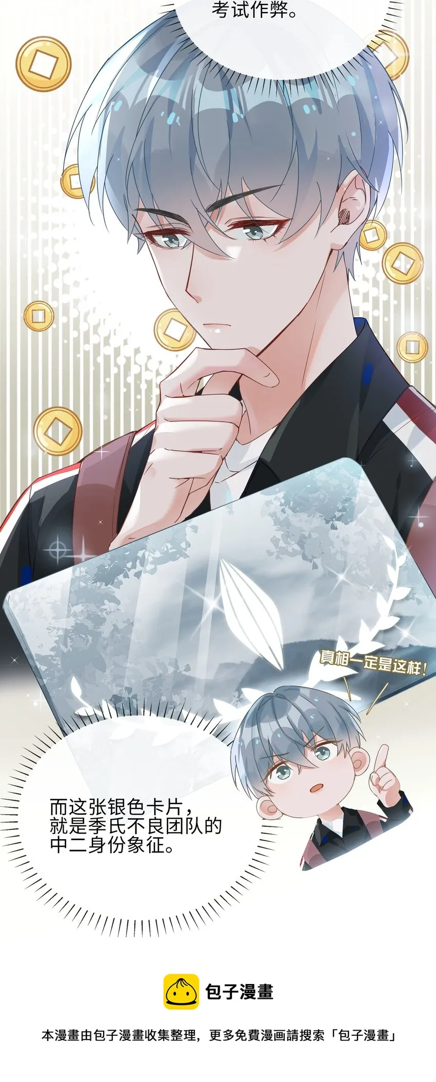 002 神奇走向 第49页
