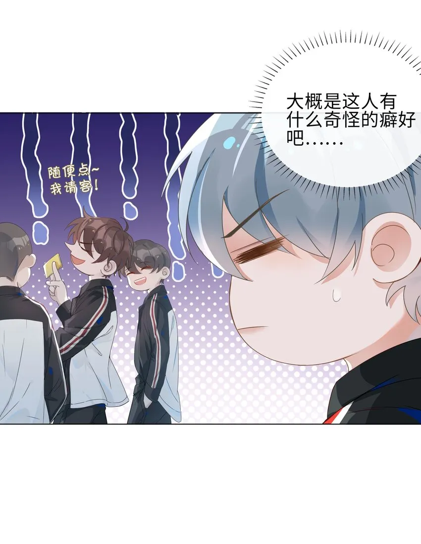 002 神奇走向 第51页