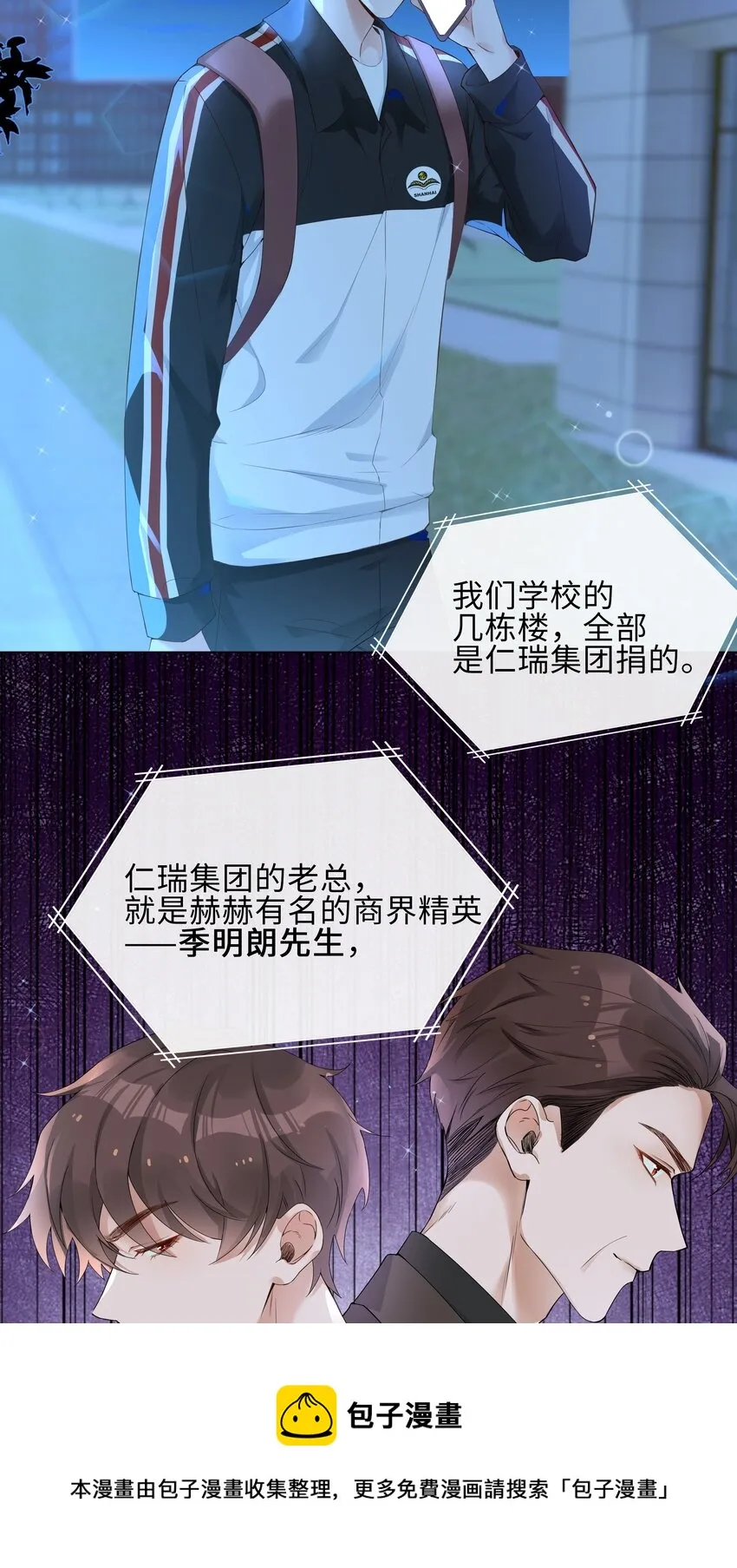 002 神奇走向 第53页