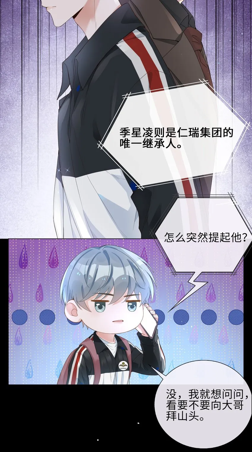 002 神奇走向 第54页
