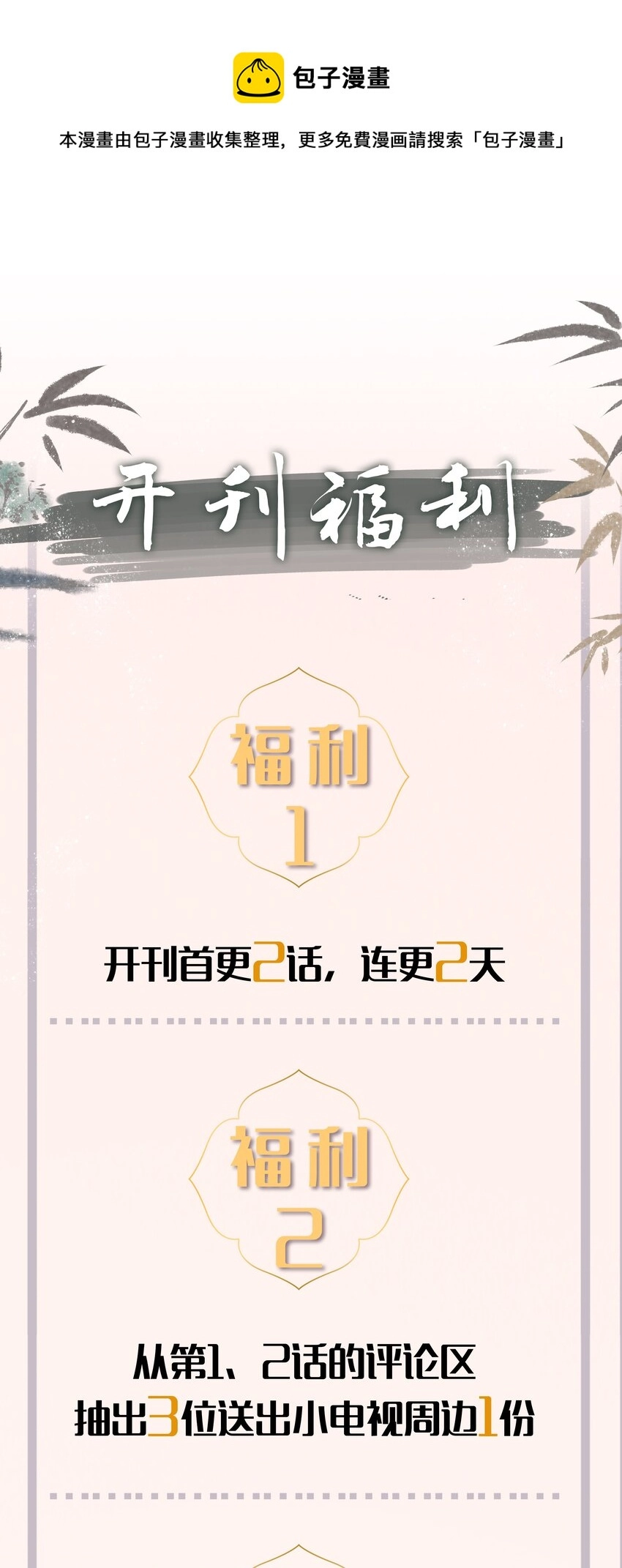 002 神奇走向 第61页