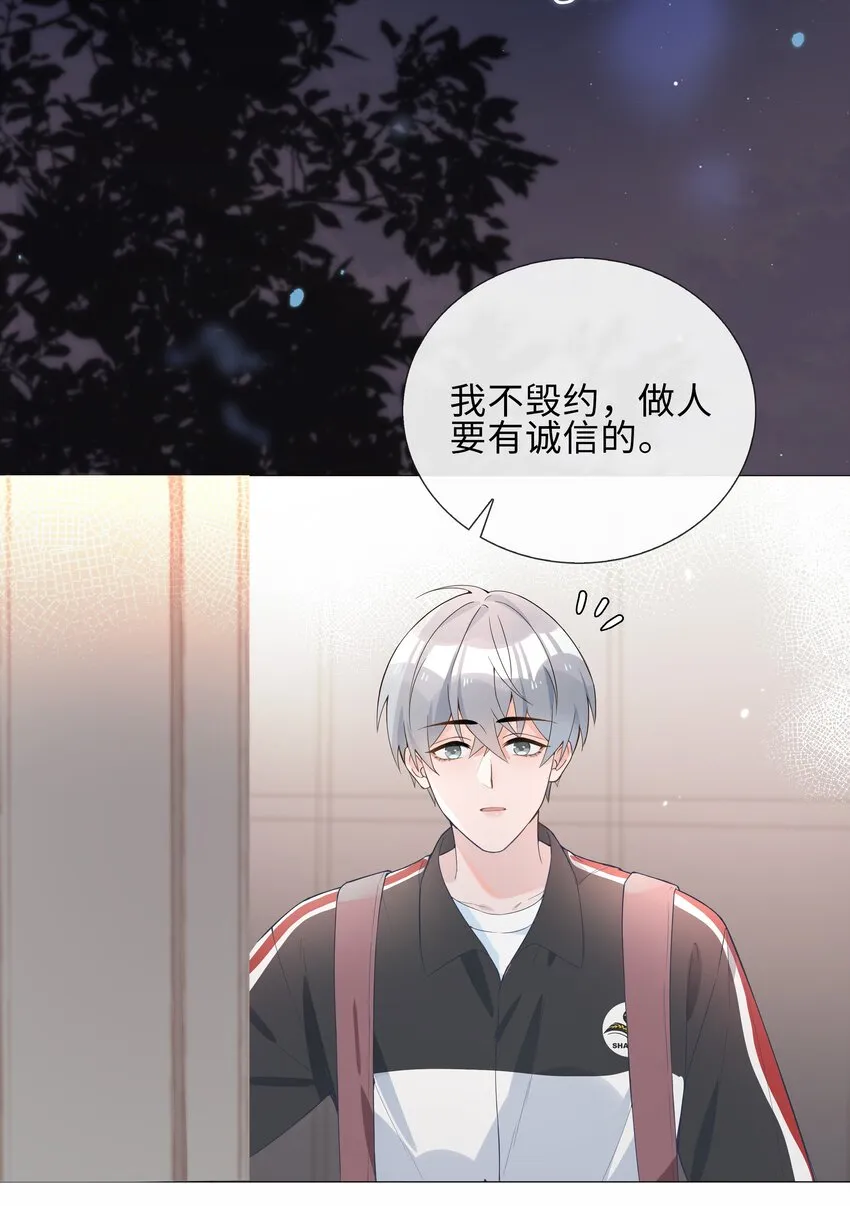 003 命中注定的冤家 第4页