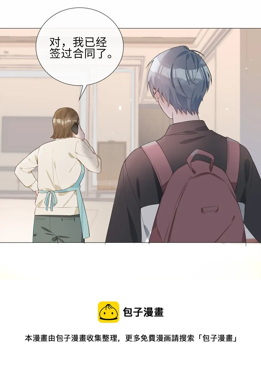 003 命中注定的冤家 第5页