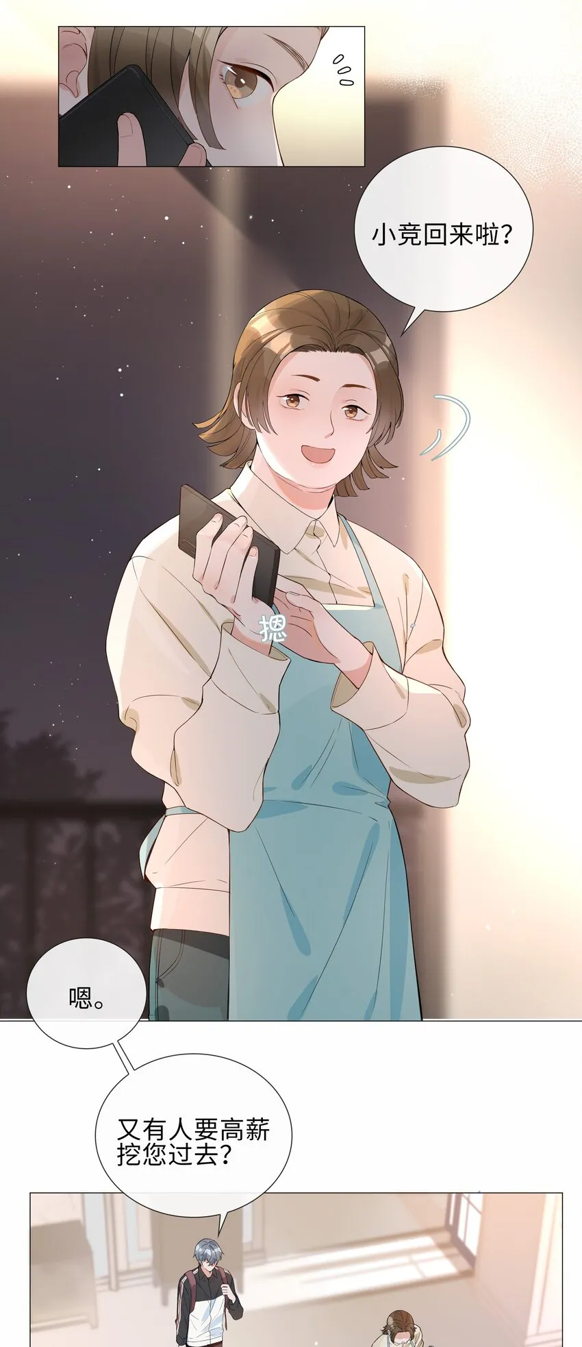 003 命中注定的冤家 第6页