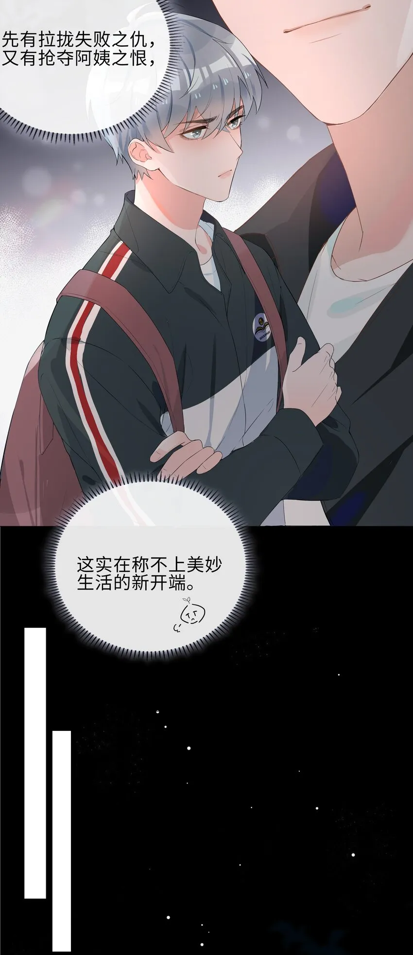 003 命中注定的冤家 第8页
