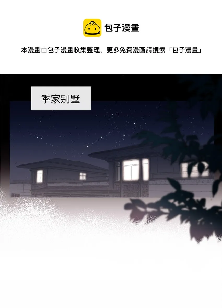 003 命中注定的冤家 第9页