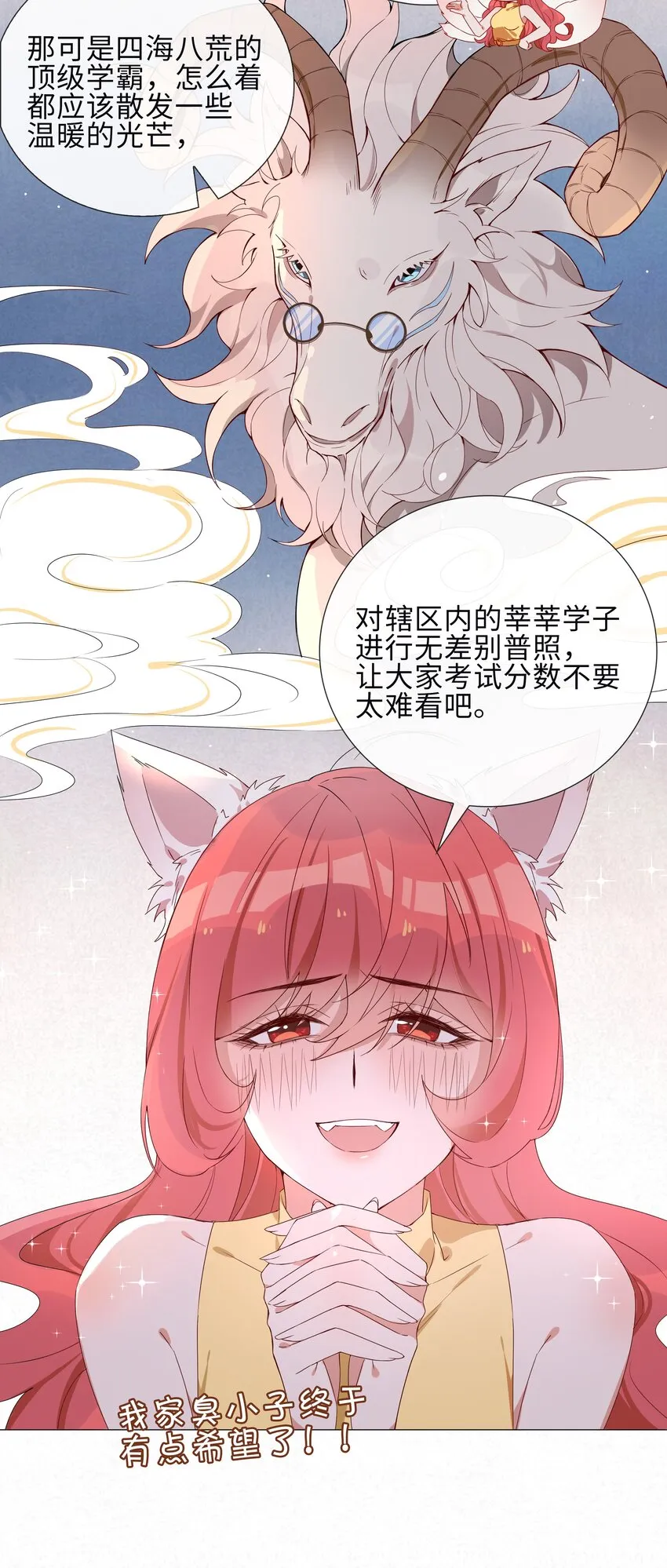 003 命中注定的冤家 第14页