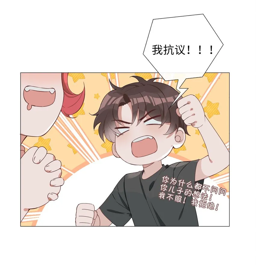 003 命中注定的冤家 第15页