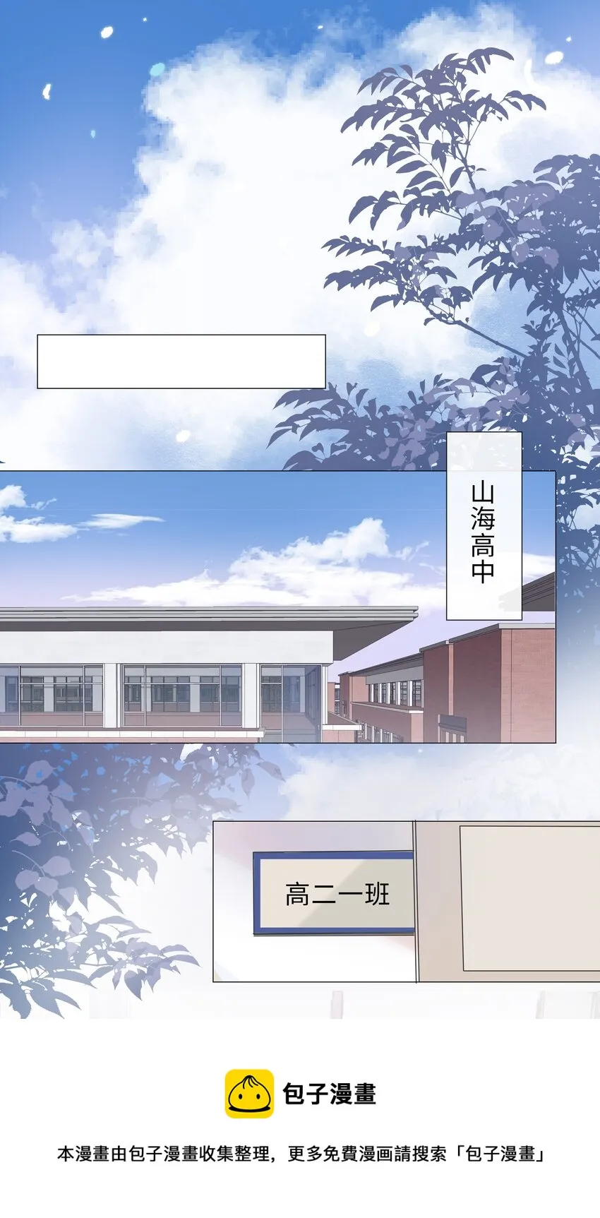 003 命中注定的冤家 第17页