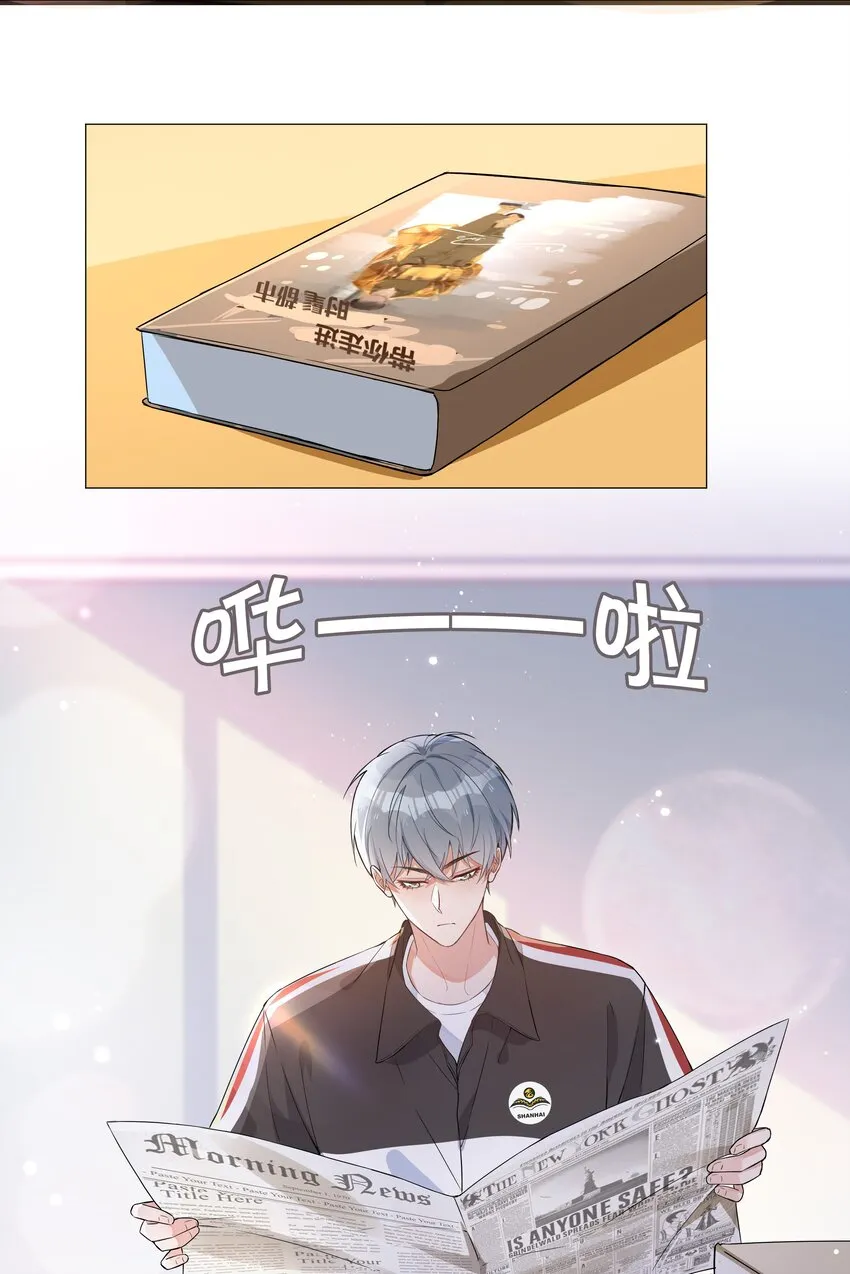 003 命中注定的冤家 第23页