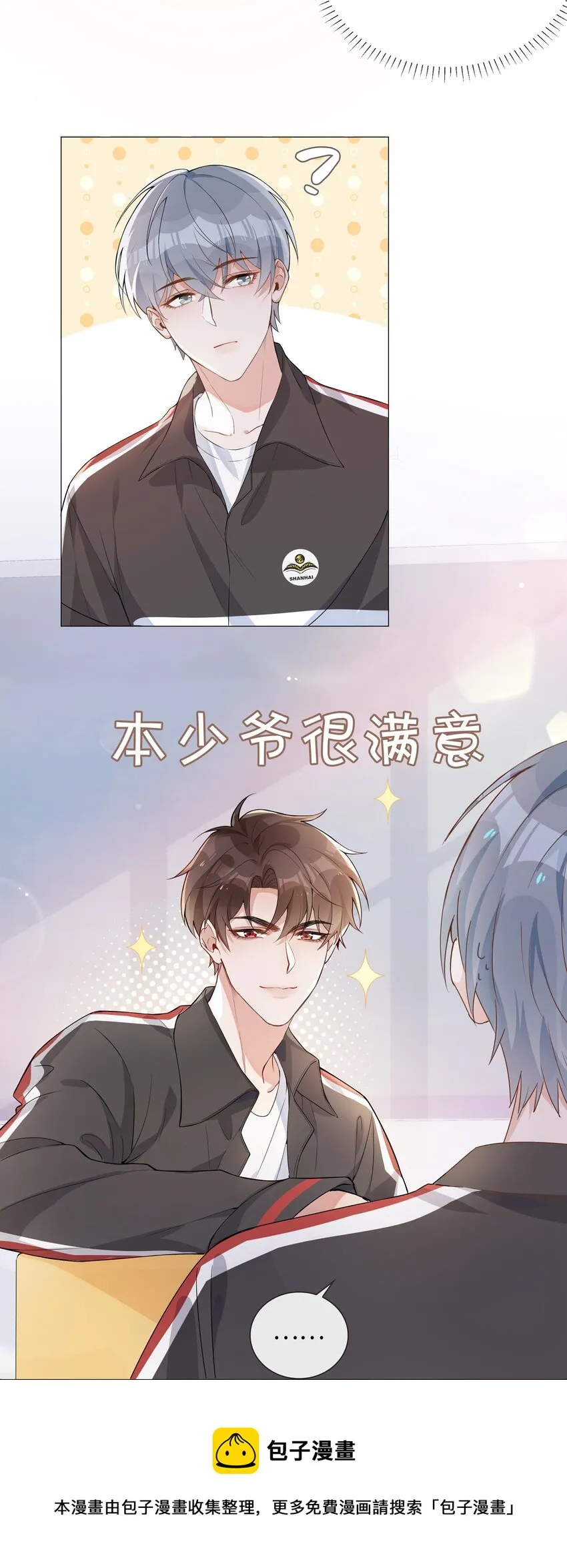 003 命中注定的冤家 第25页