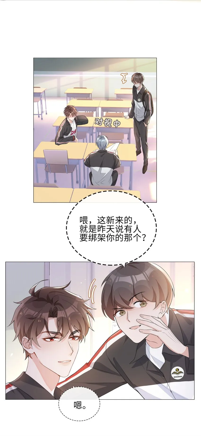 003 命中注定的冤家 第26页