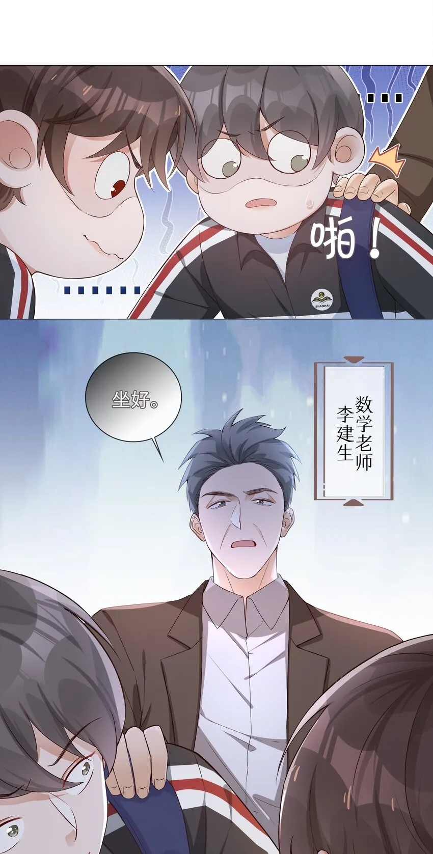 003 命中注定的冤家 第28页