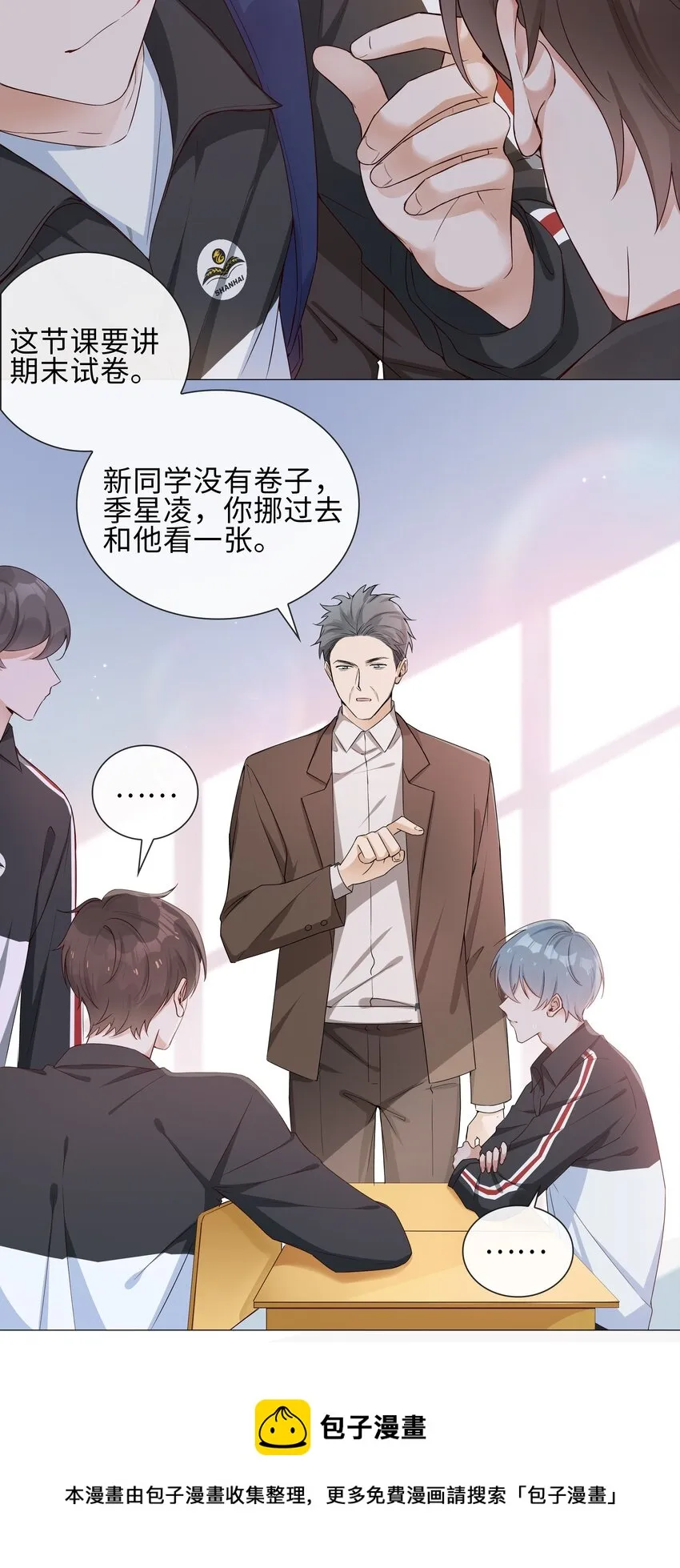 003 命中注定的冤家 第29页