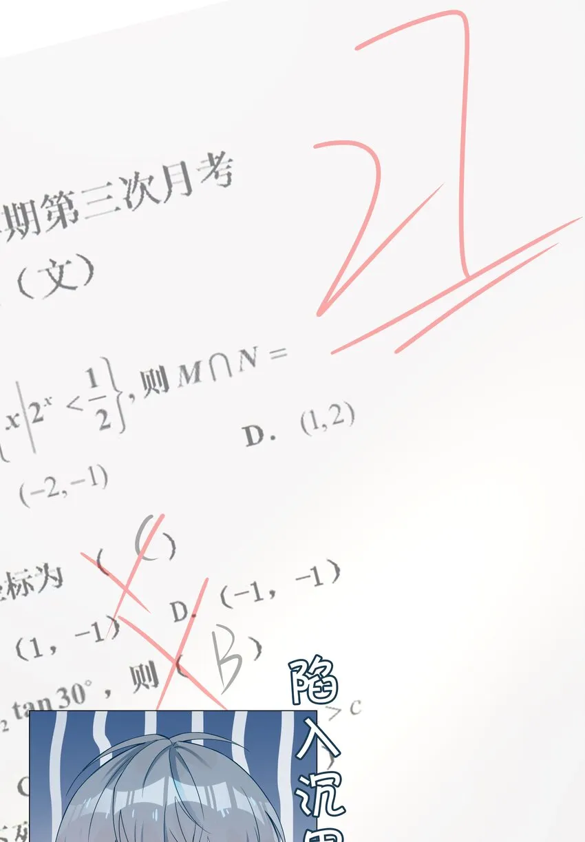 003 命中注定的冤家 第30页