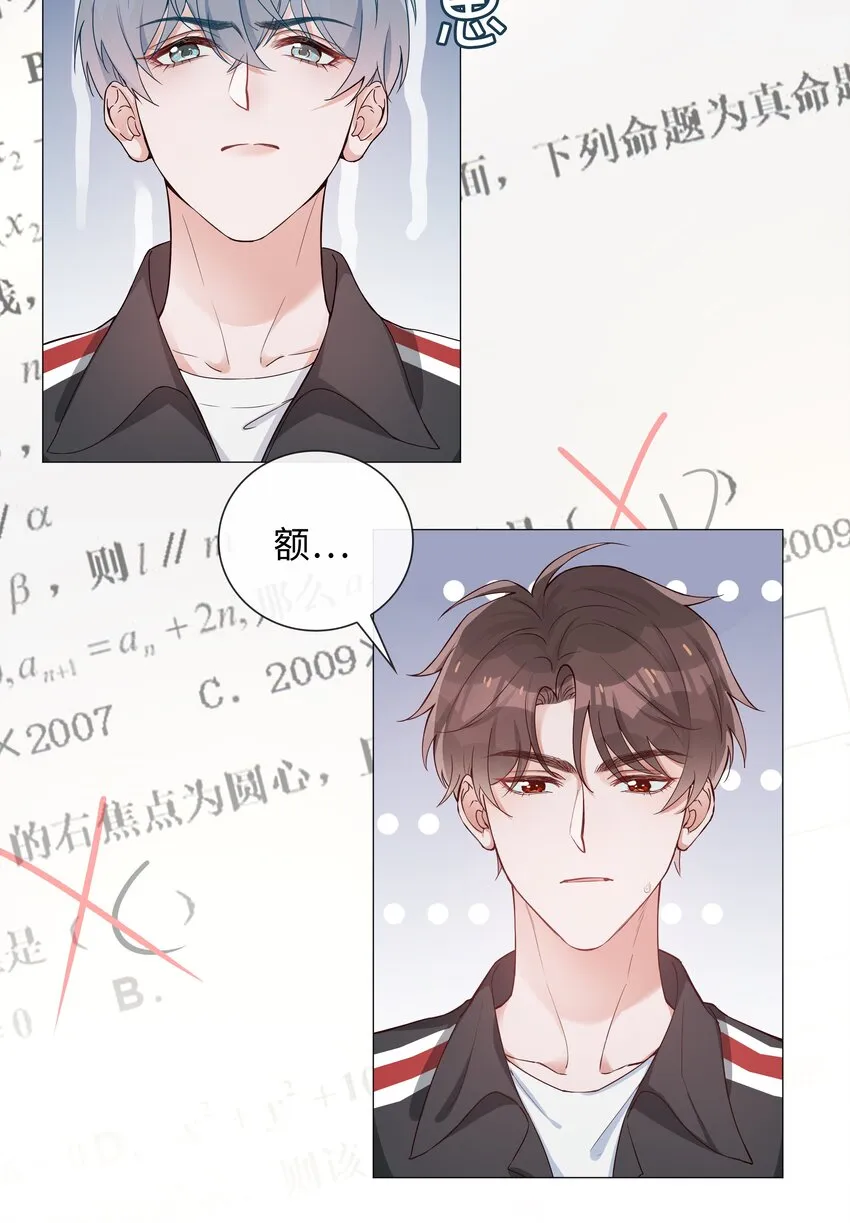 003 命中注定的冤家 第31页