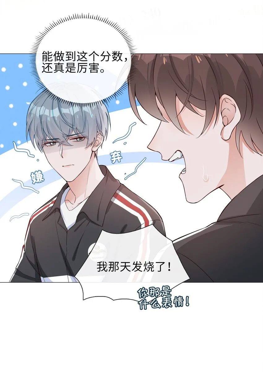 003 命中注定的冤家 第32页