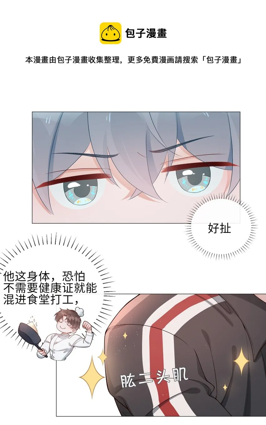003 命中注定的冤家 第33页