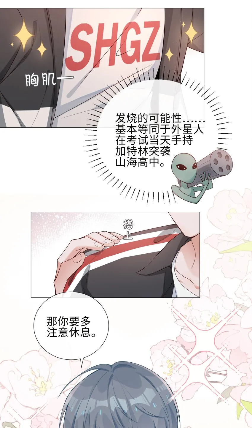 003 命中注定的冤家 第34页
