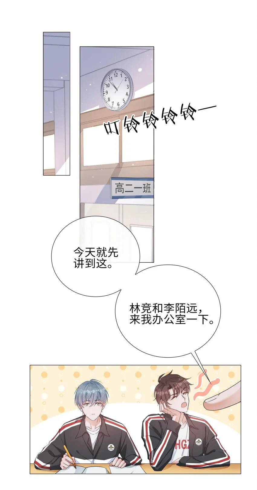 003 命中注定的冤家 第36页