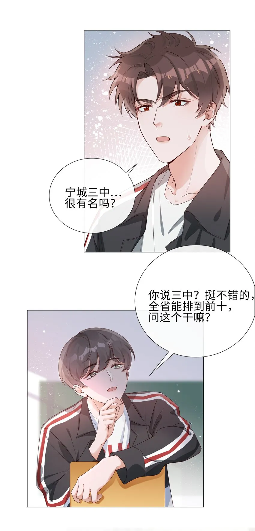 003 命中注定的冤家 第39页