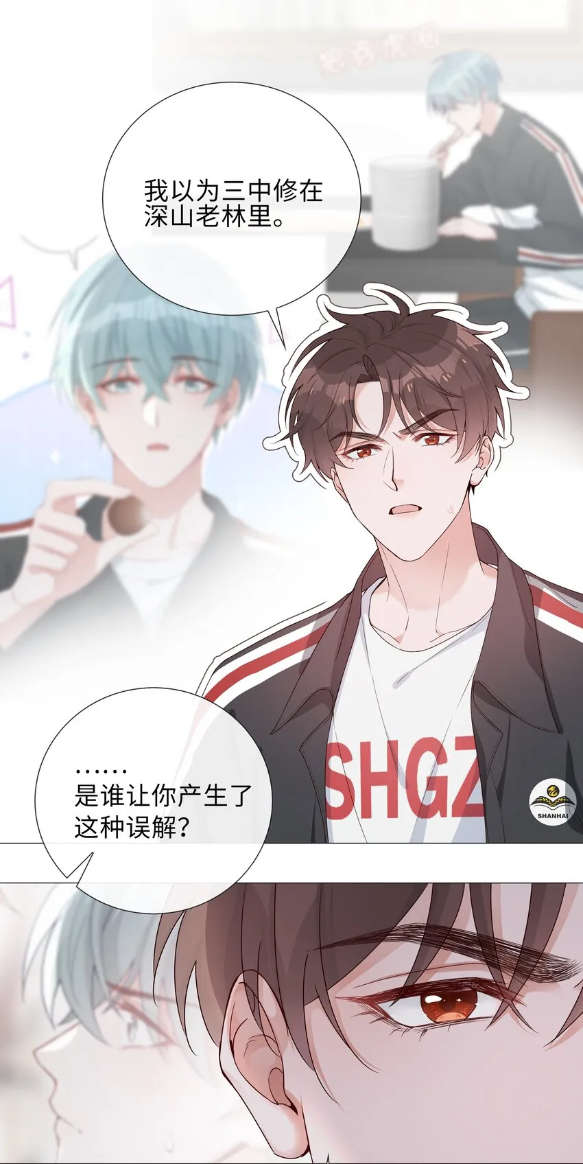 003 命中注定的冤家 第40页