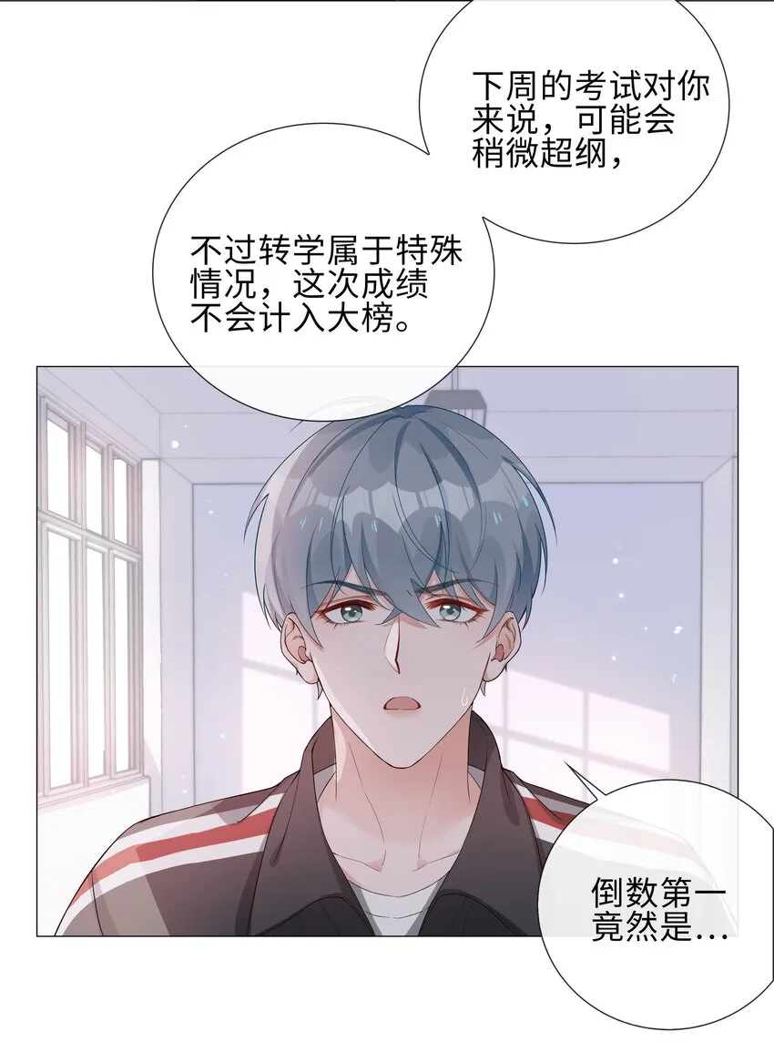 003 命中注定的冤家 第43页
