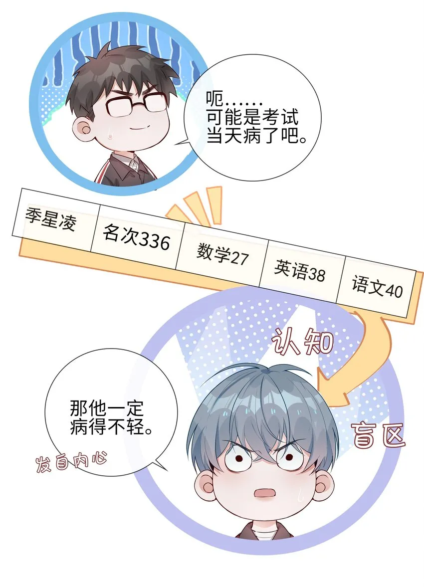 003 命中注定的冤家 第44页