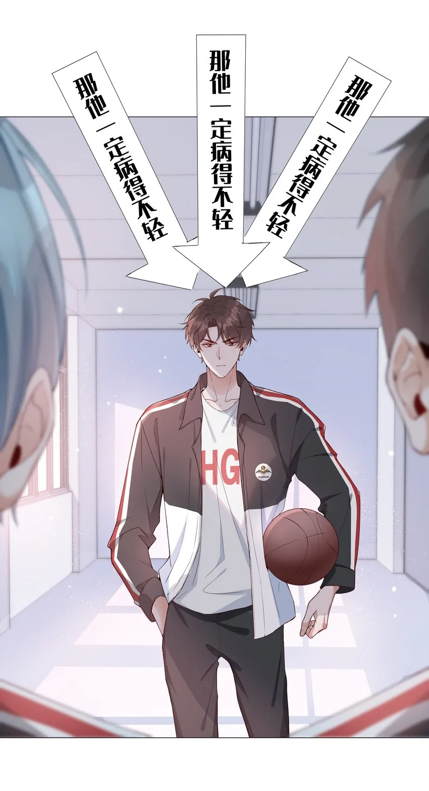 003 命中注定的冤家 第46页