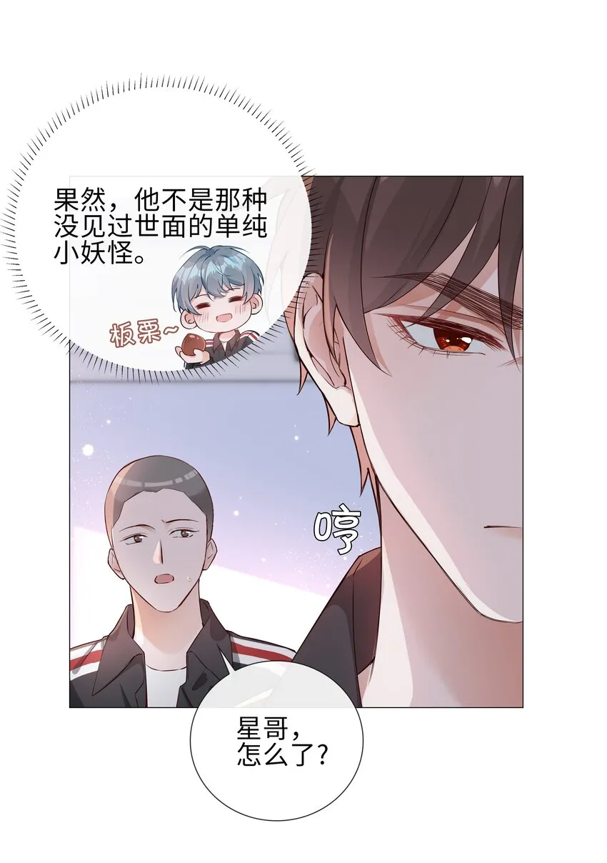 003 命中注定的冤家 第47页