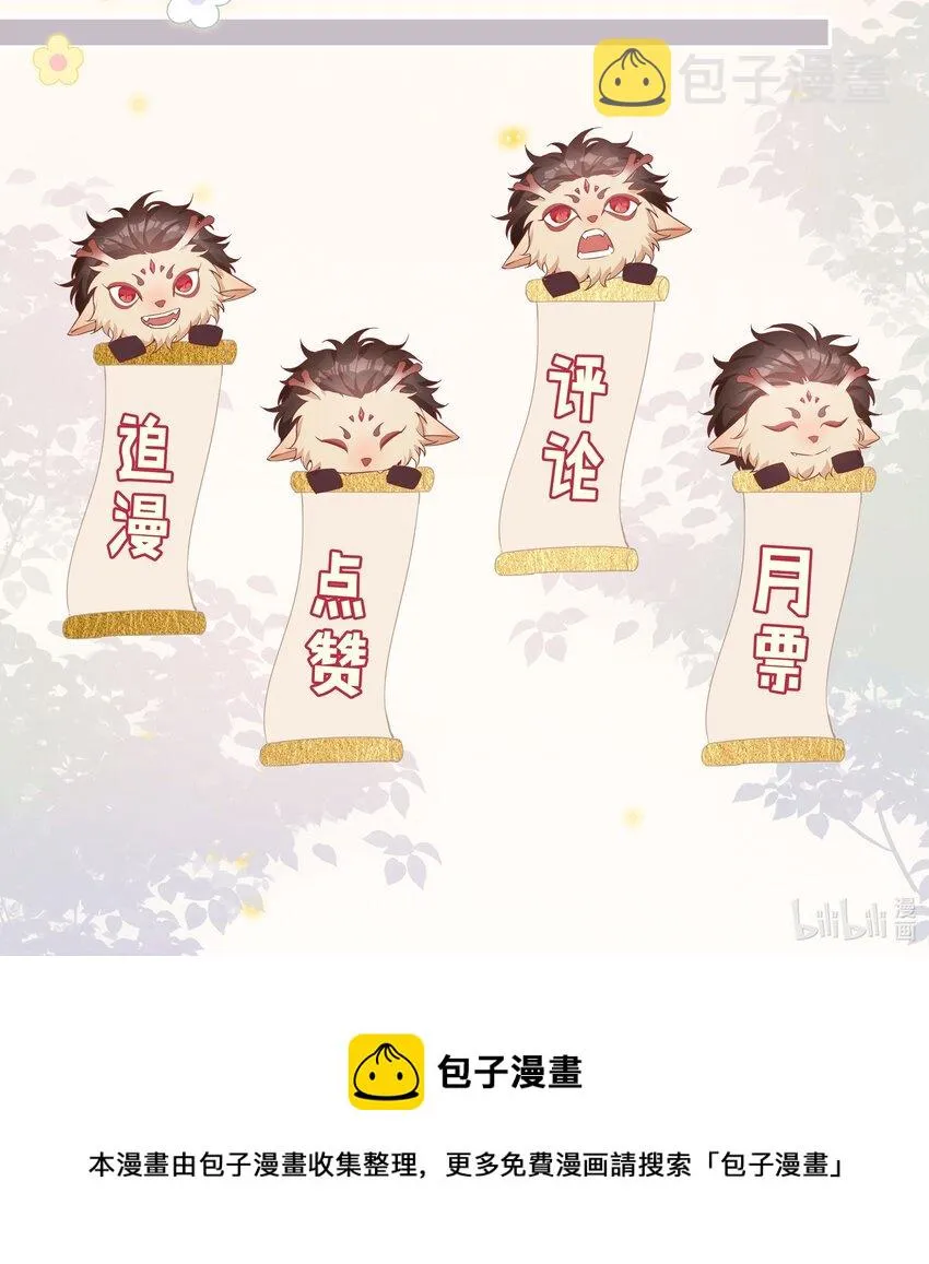 003 命中注定的冤家 第53页