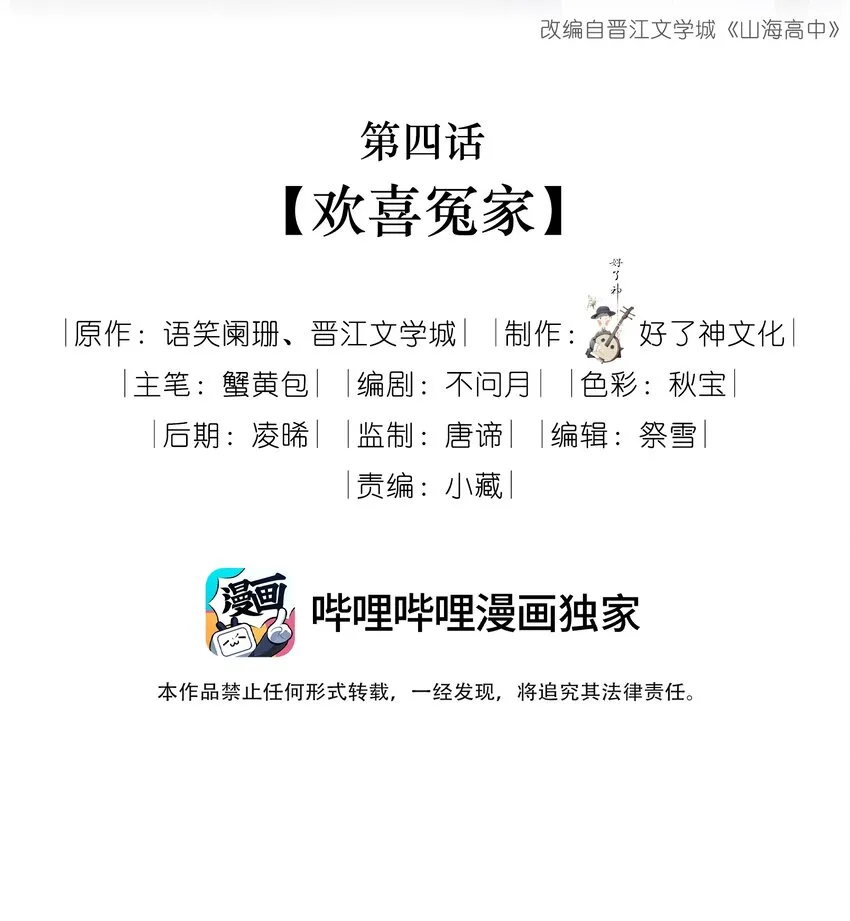 004 欢喜冤家 第2页