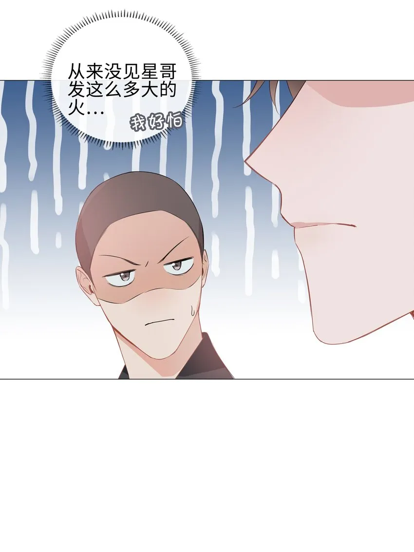 004 欢喜冤家 第8页