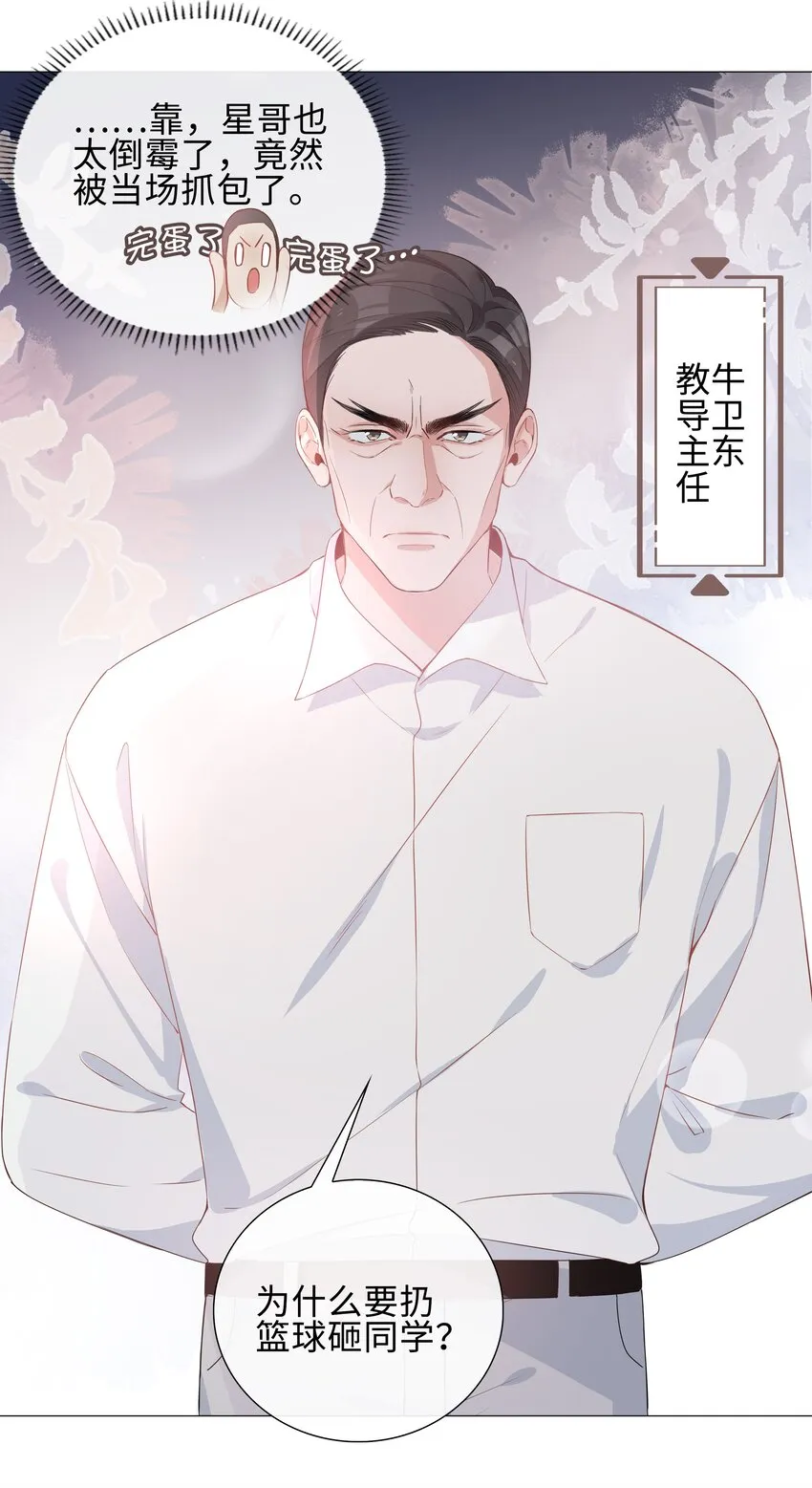 004 欢喜冤家 第11页