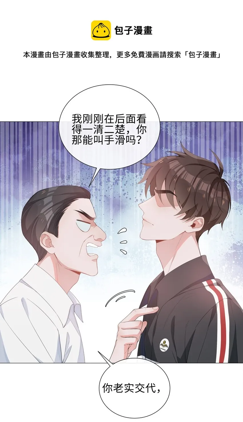 004 欢喜冤家 第13页