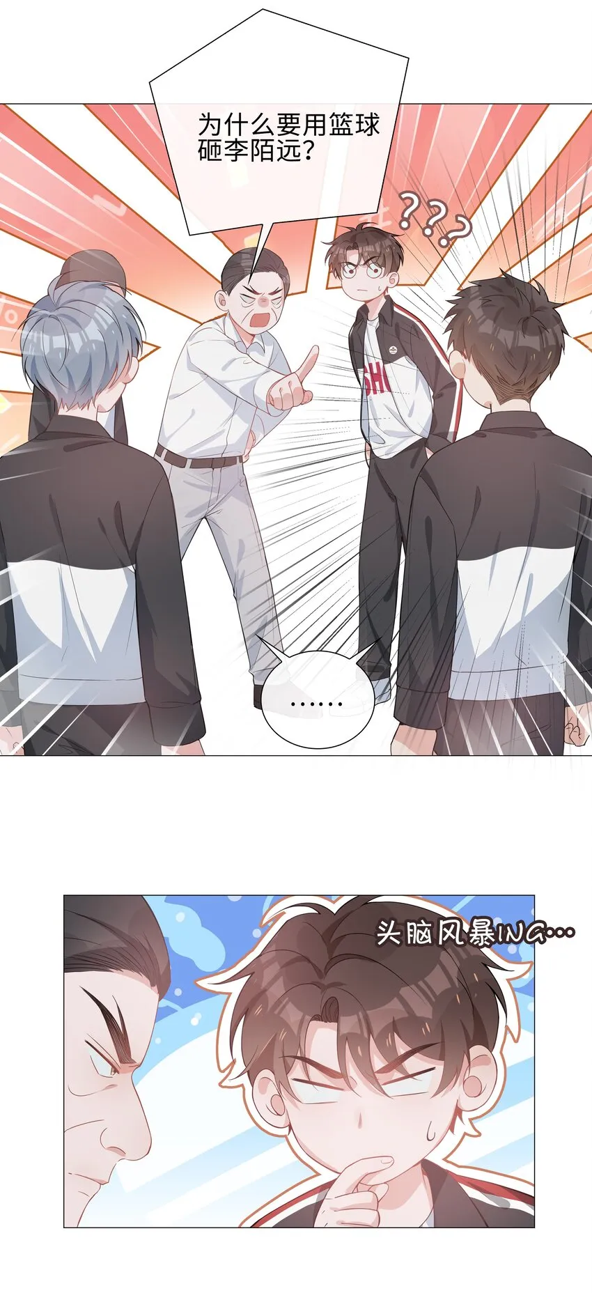 004 欢喜冤家 第14页