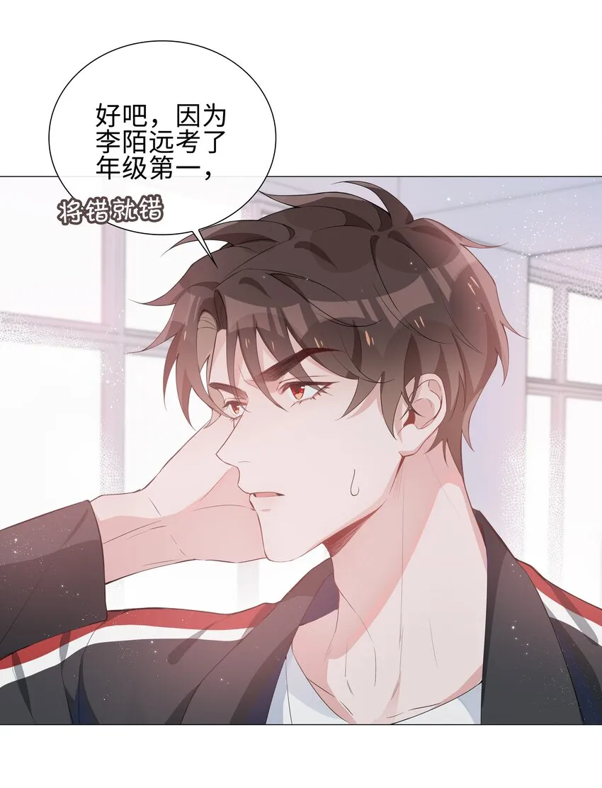 004 欢喜冤家 第15页