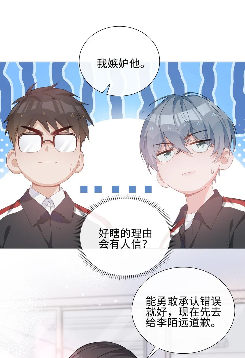 004 欢喜冤家 第16页
